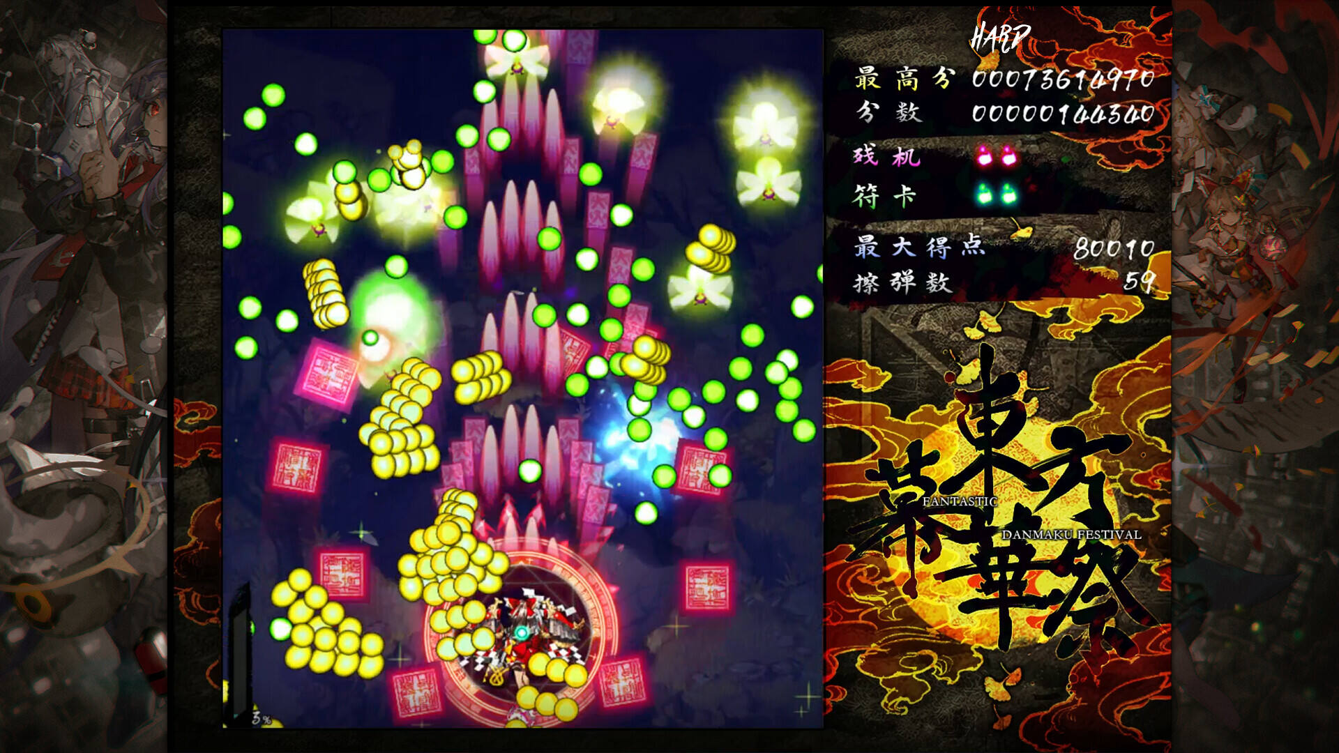东方幕华祭:永夜篇截图