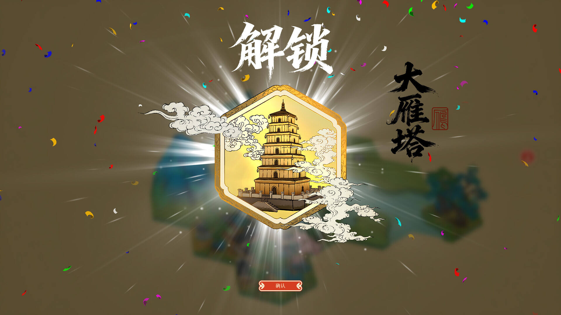 千里山河录壁纸