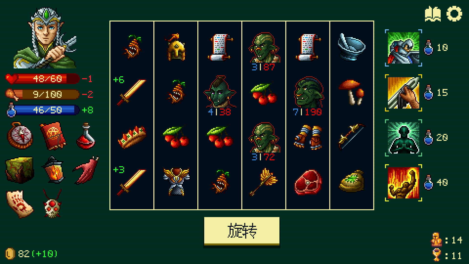 旋转地牢