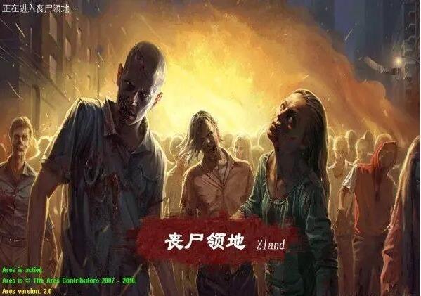 红色警戒2：丧尸领地