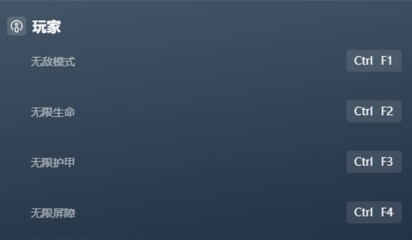 《深渊之潮》十六项功能修改器风灵月影版v0.3