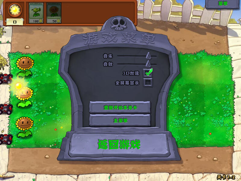 植物大战僵尸:Ani版