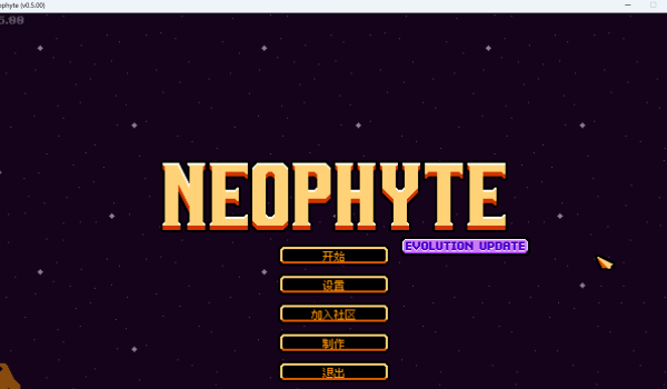 《Neophyte》简体中文汉化补丁