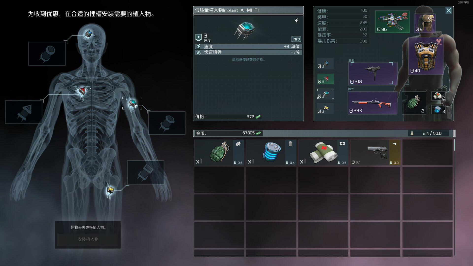 Alien Shooter 2- 传奇