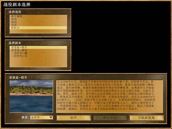地球帝国2：黄金版截图