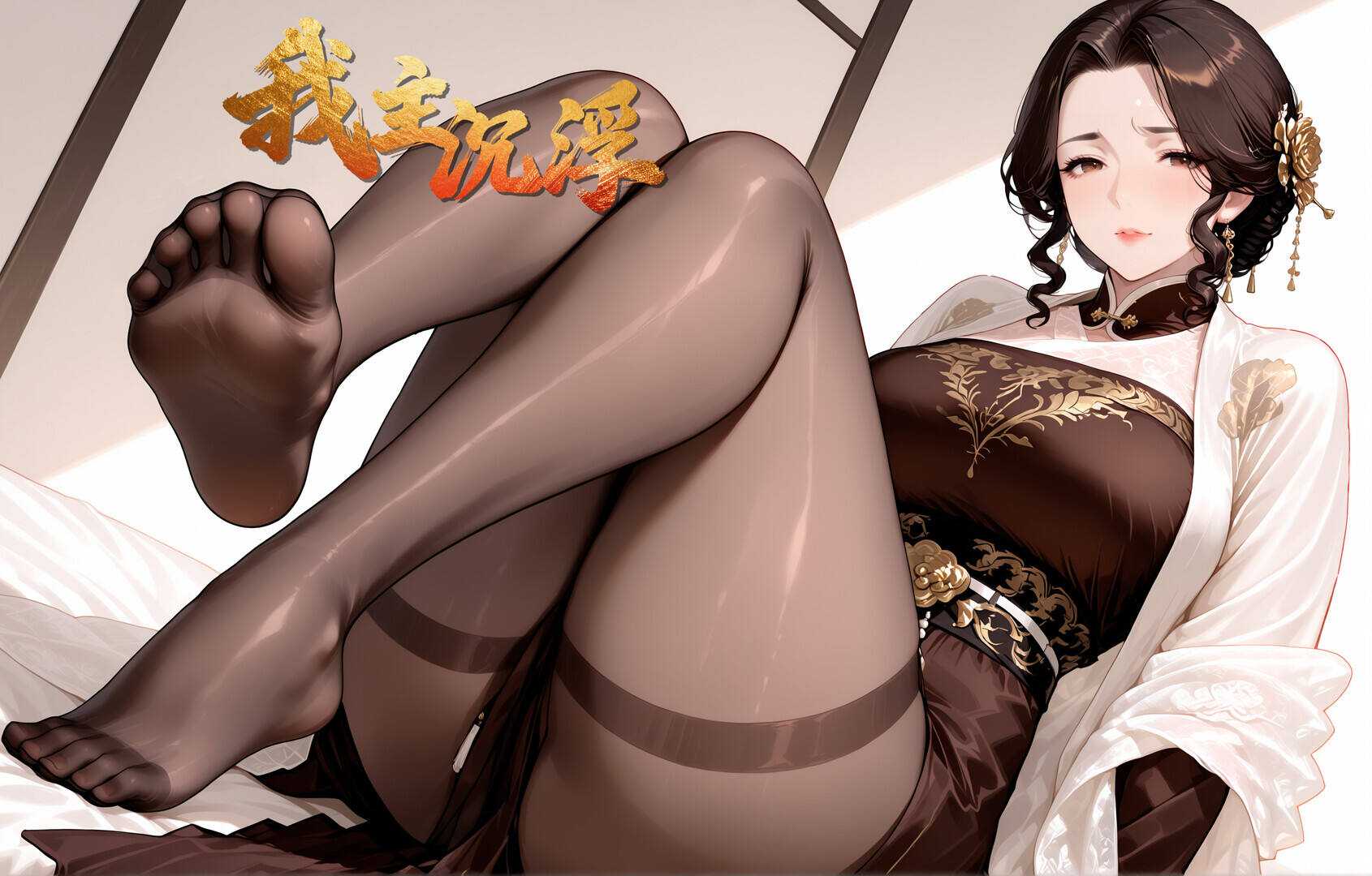 我主沉浮