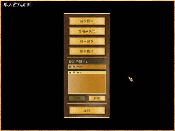 地球帝国2：黄金版截图