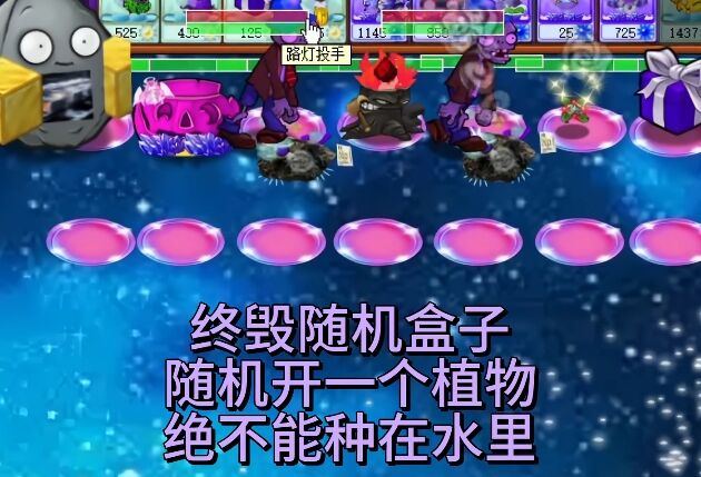 植物大战僵尸猎奇版