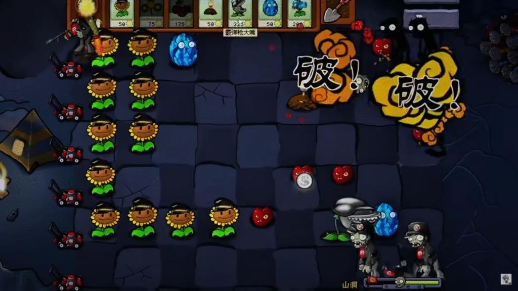 植物大战僵尸EM版