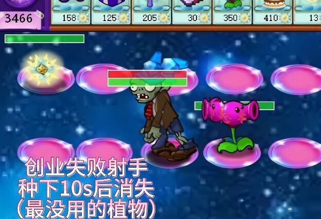 植物大战僵尸猎奇版
