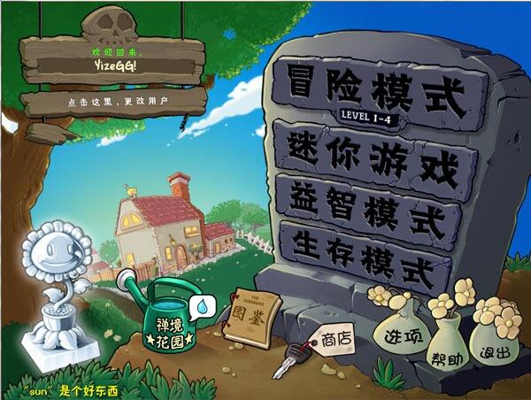 植物大战僵尸95EX版