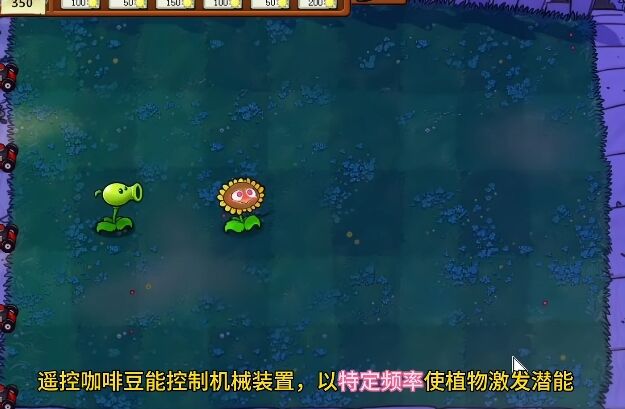 植物大战僵尸成人逆天版