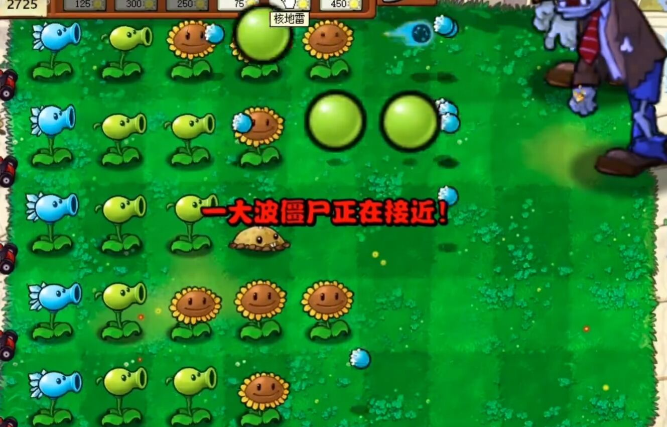 植物大战僵尸HP版