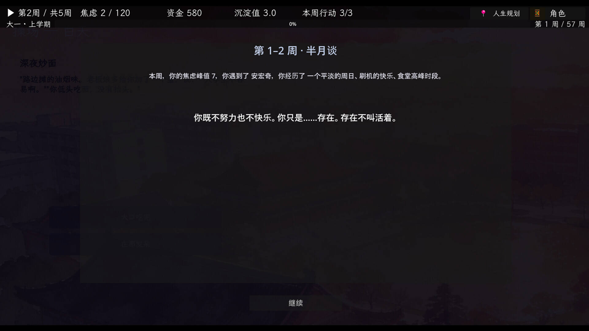 重构人生截图
