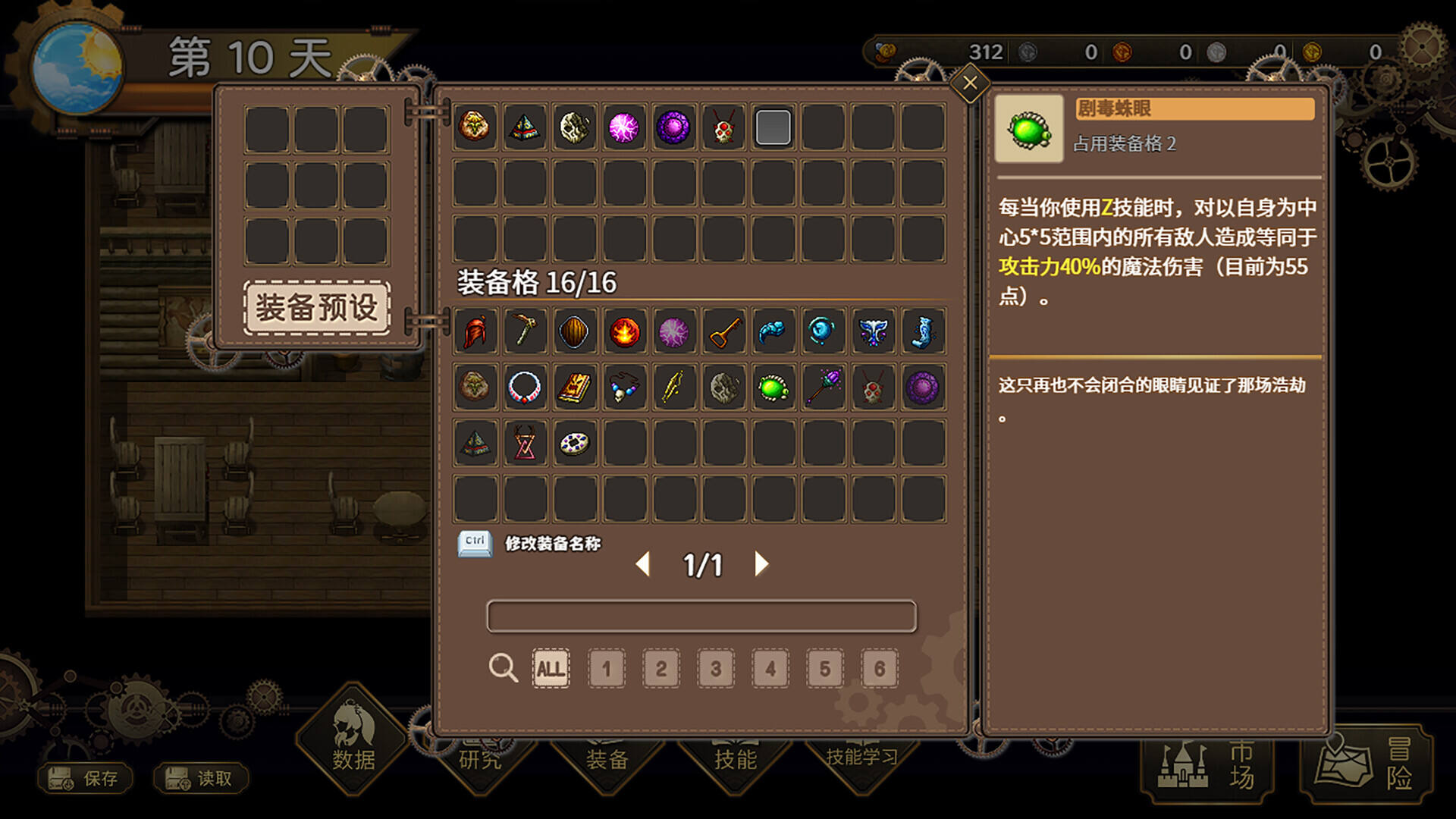 列乌尼斯的挽歌截图