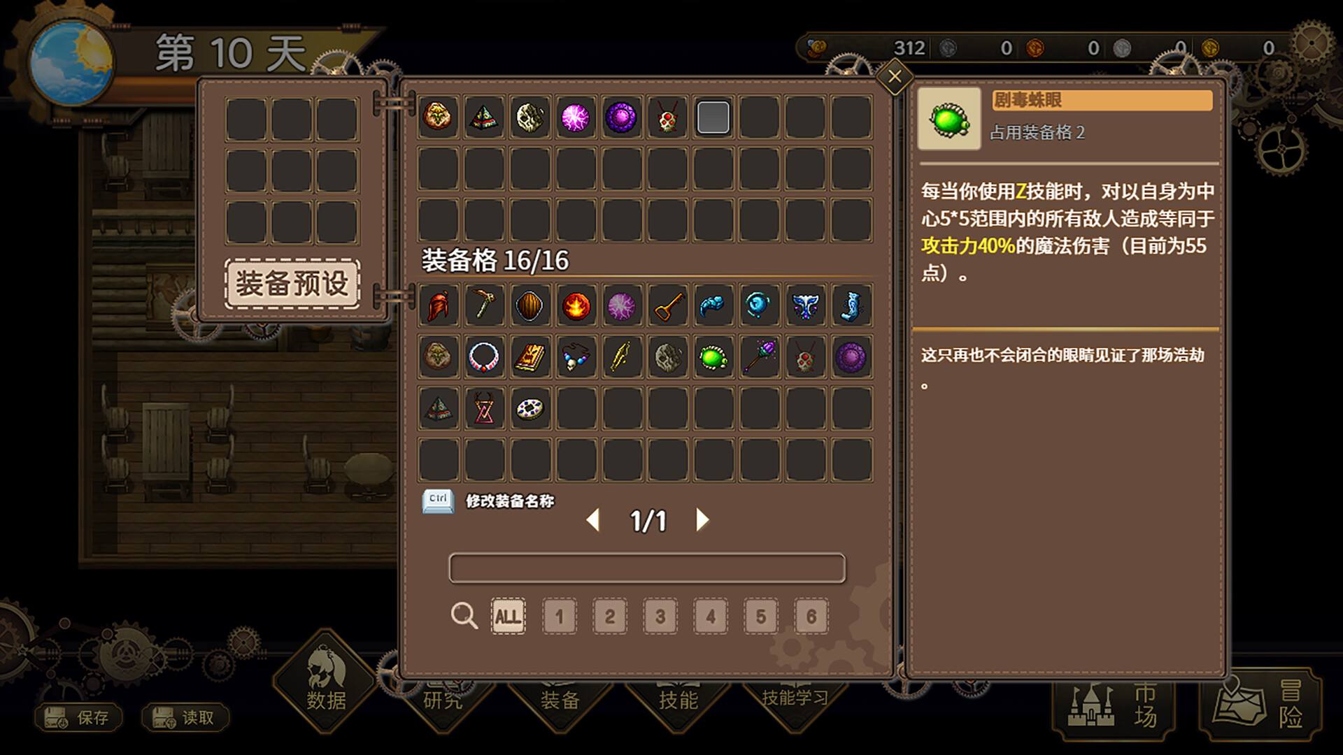 列乌尼斯的挽歌