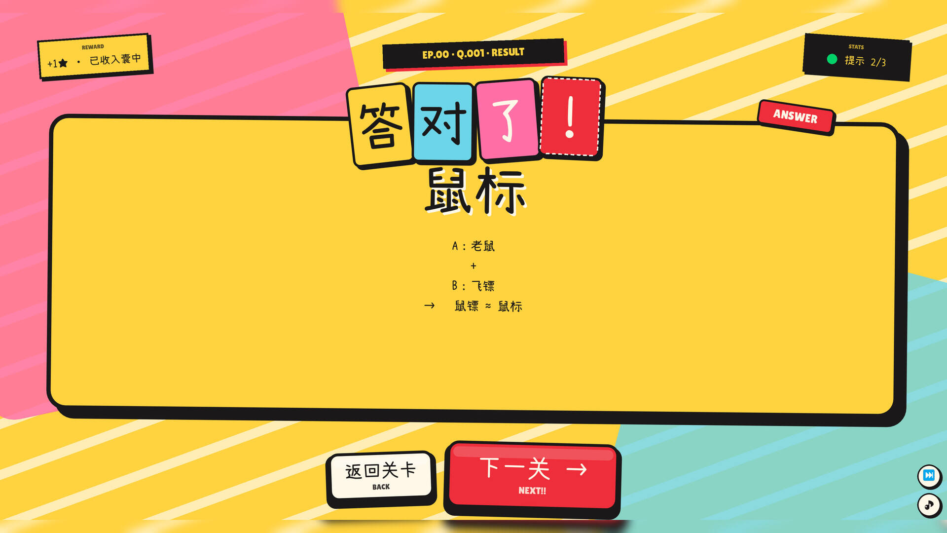 该死的谐音梗壁纸