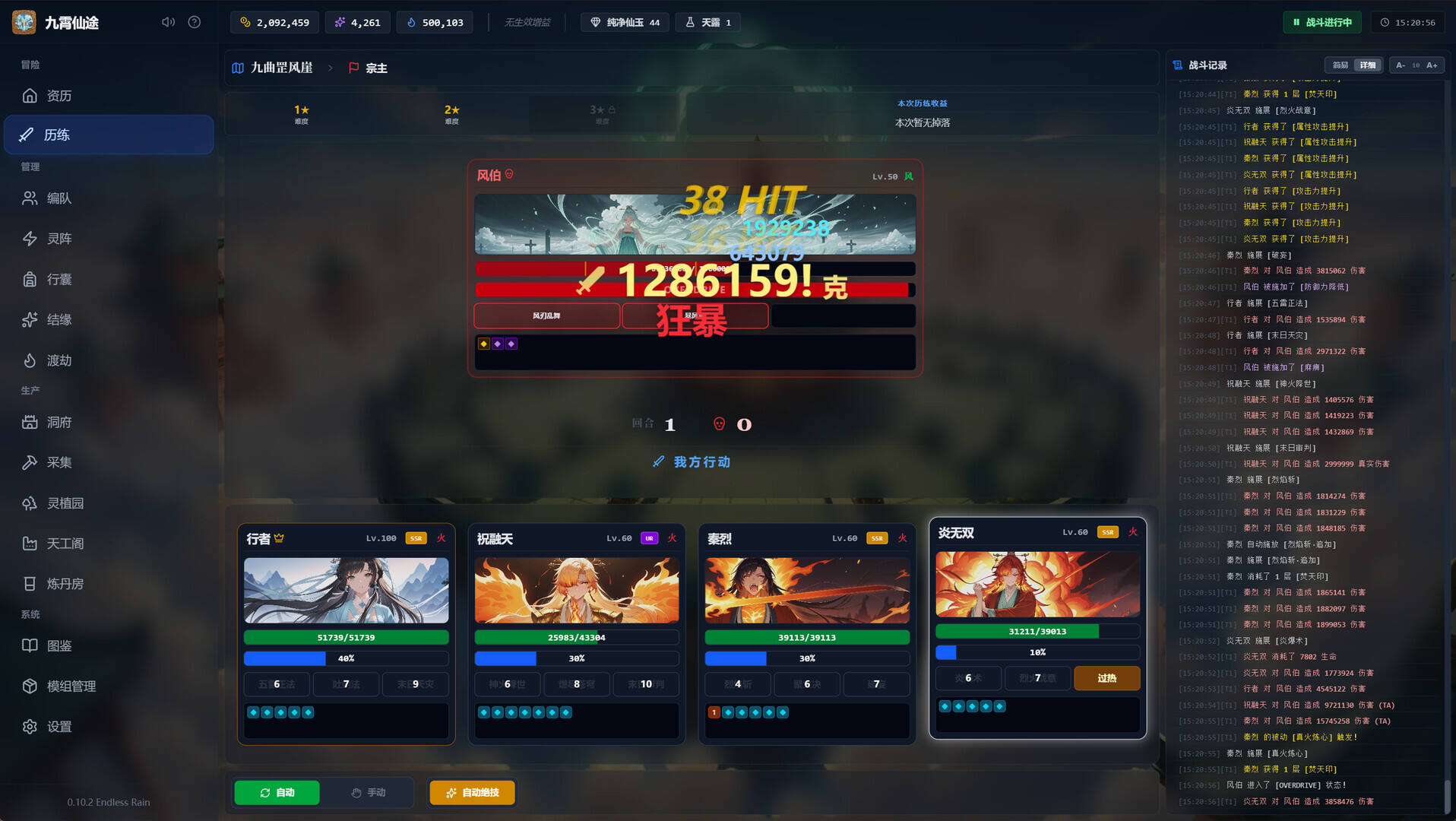 九霄仙途截图
