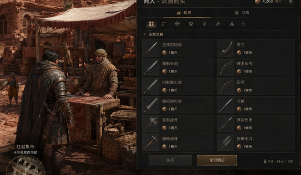 《红色沙漠》所有制作材料所有装备所有染料MOD