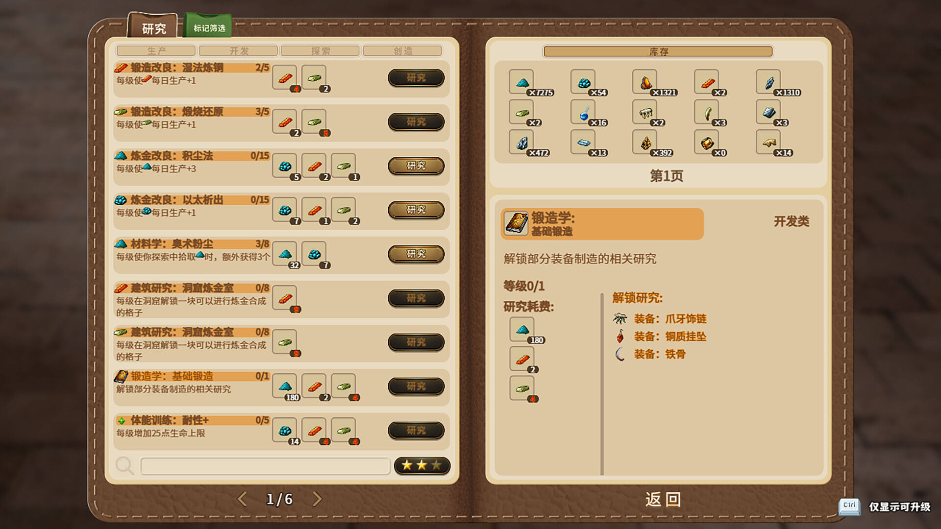 列乌尼斯的挽歌截图