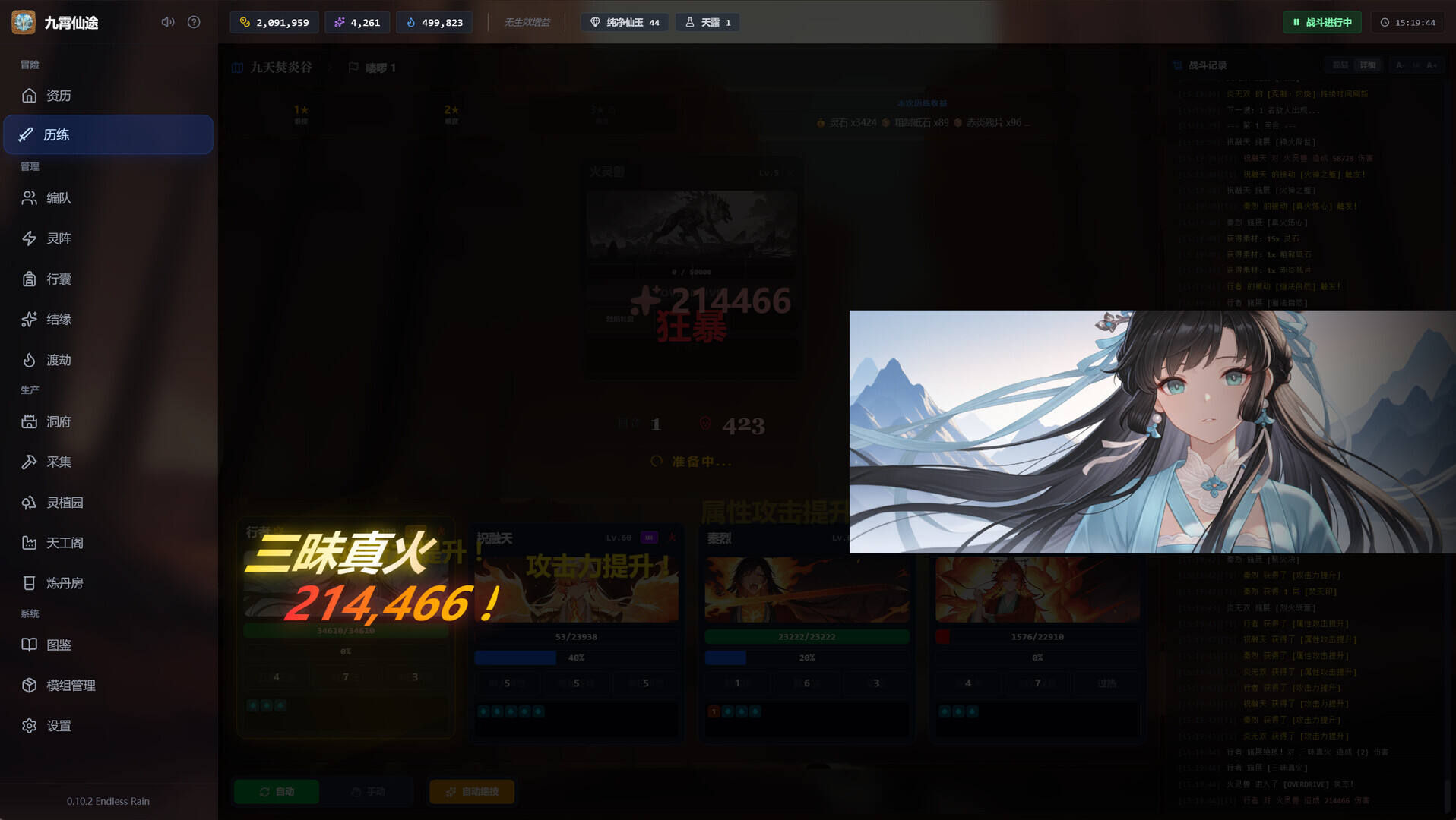 九霄仙途截图