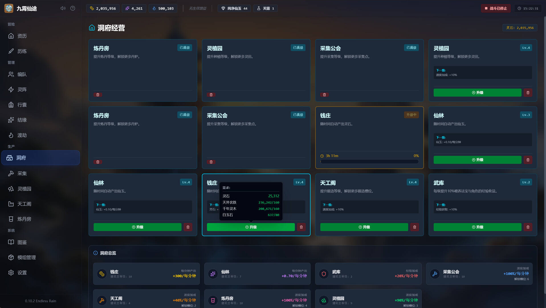 九霄仙途截图
