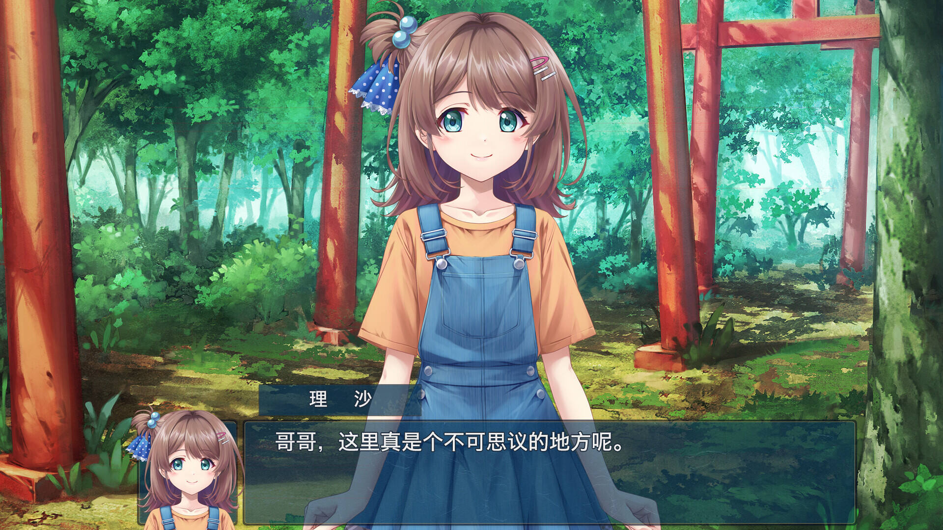 终有一日愿遂思恋 ～来自迷途之家的信笺～截图