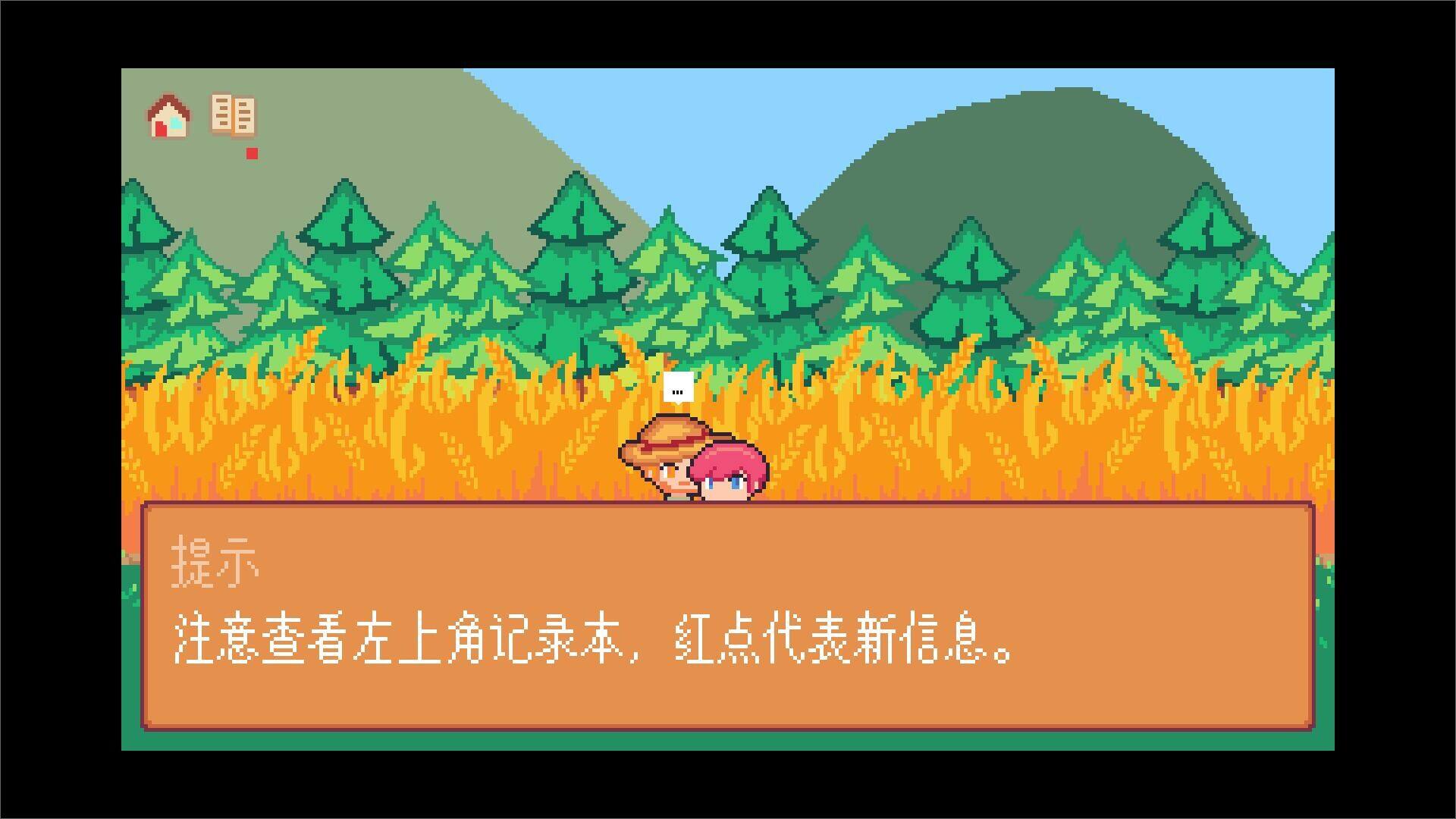 间隙世界事件截图