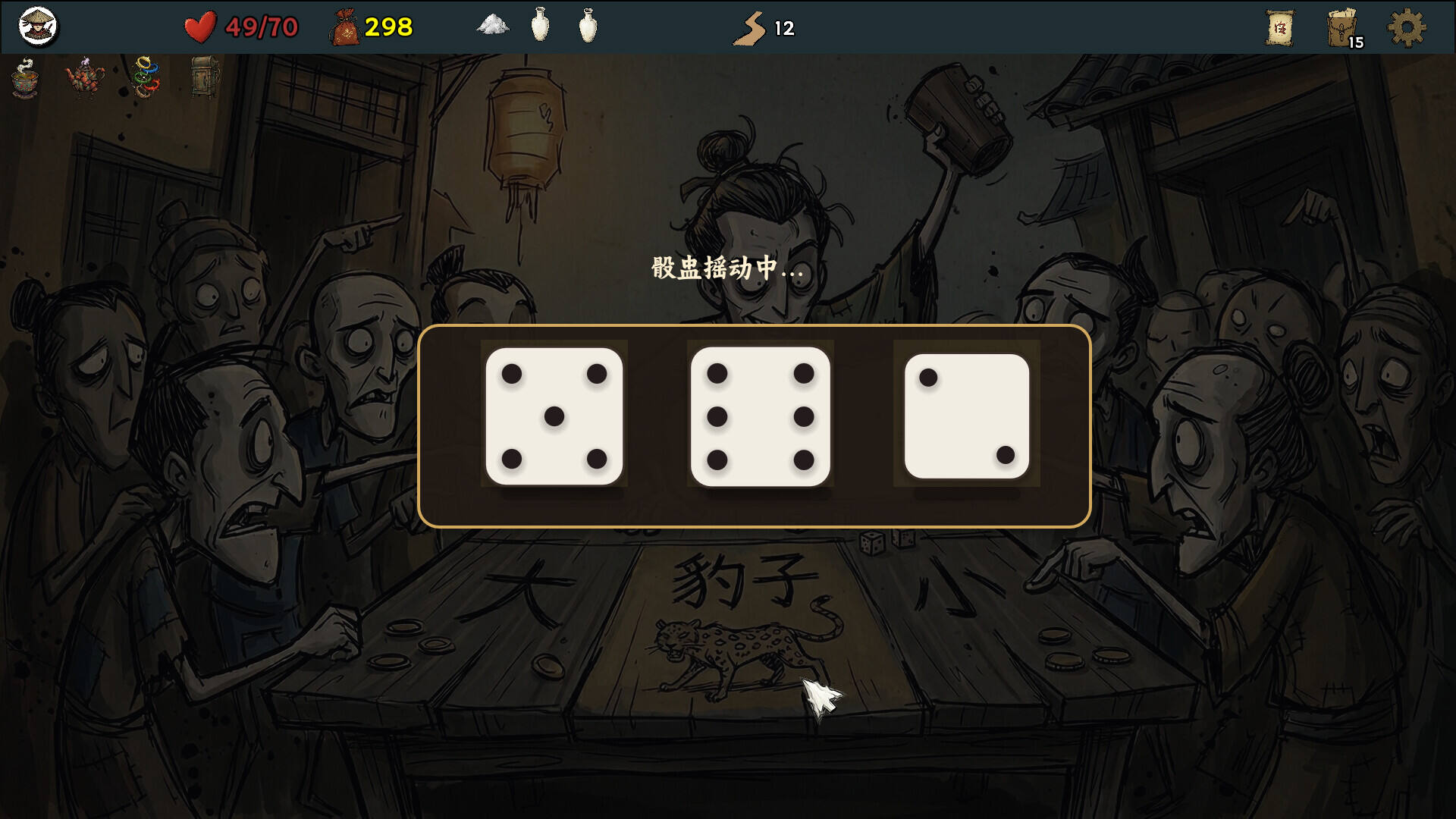 五行幻境：荒渡壁纸