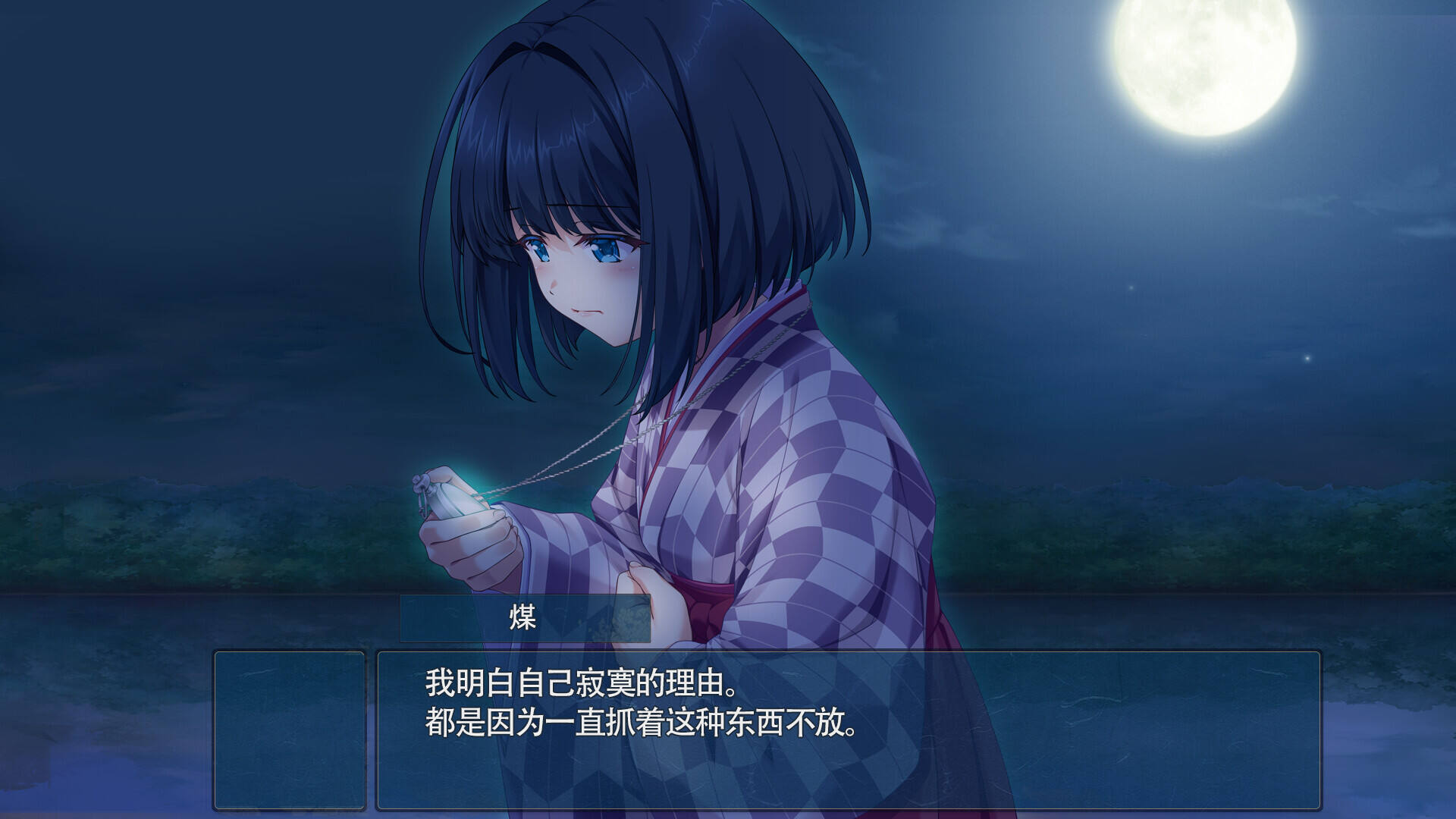 终有一日愿遂思恋 ～来自迷途之家的信笺～截图