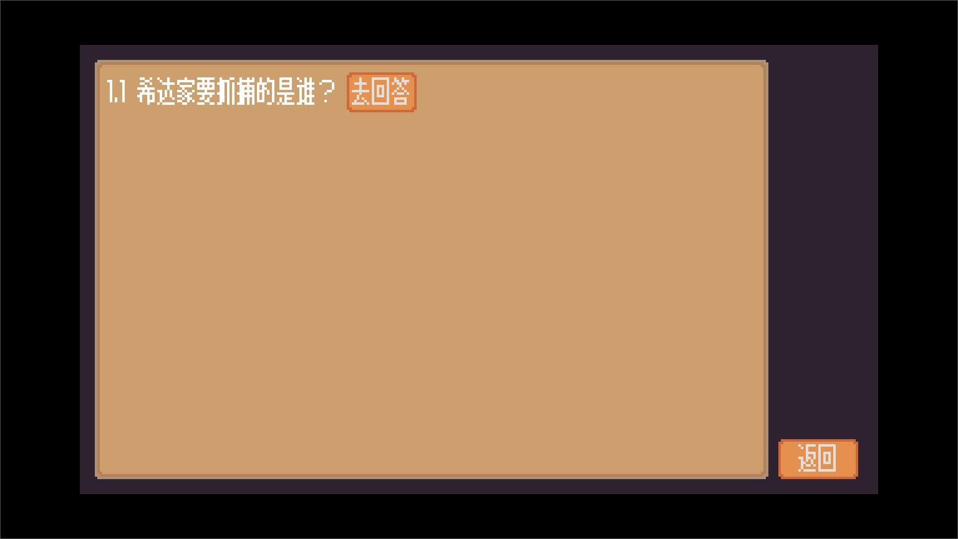 间隙世界事件截图