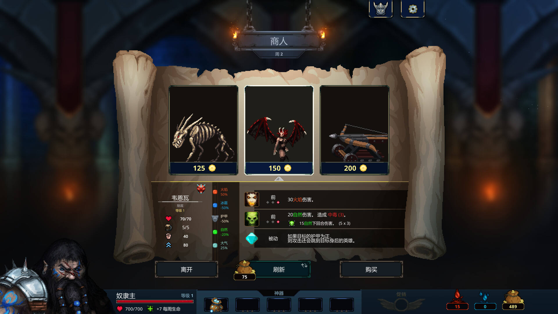 魔王大人击退勇者吧截图