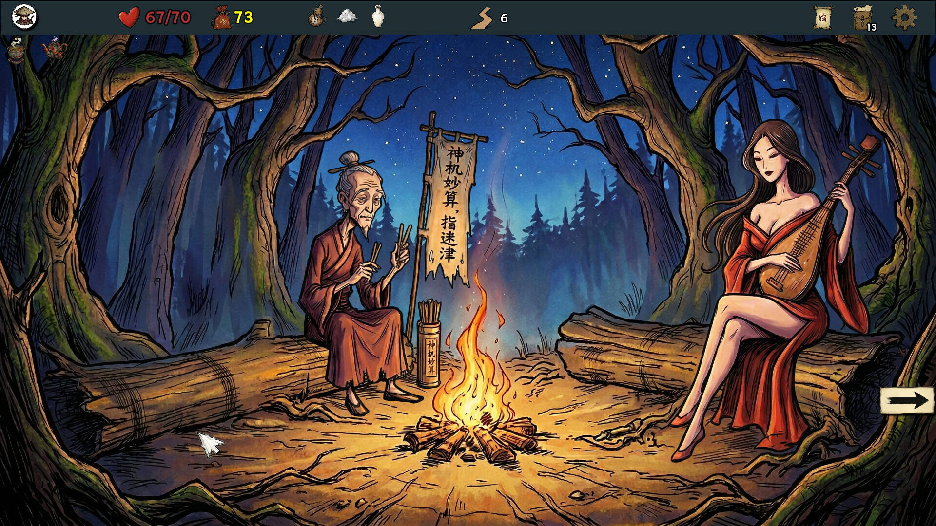 五行幻境:荒渡