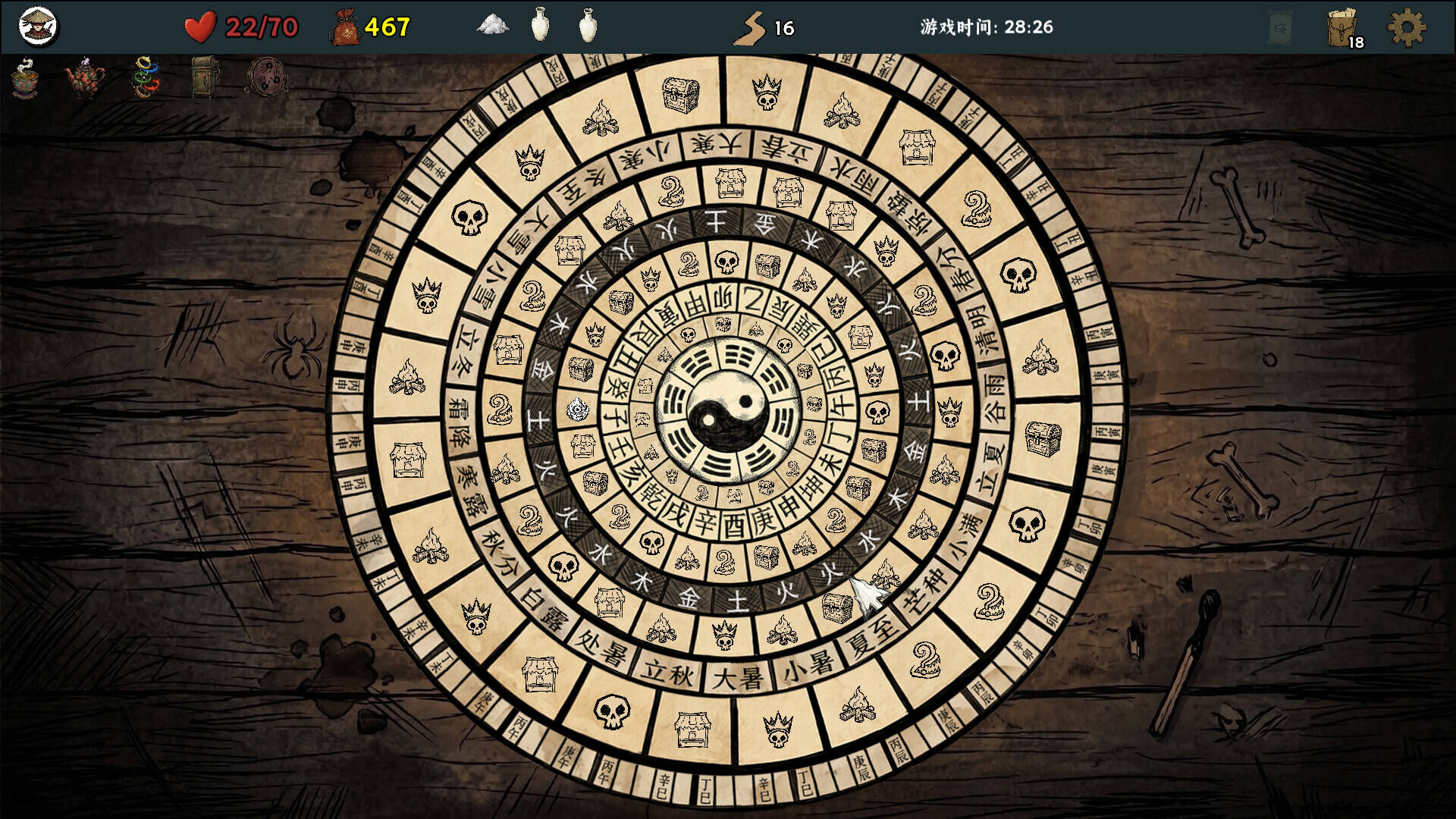 五行幻境：荒渡壁纸