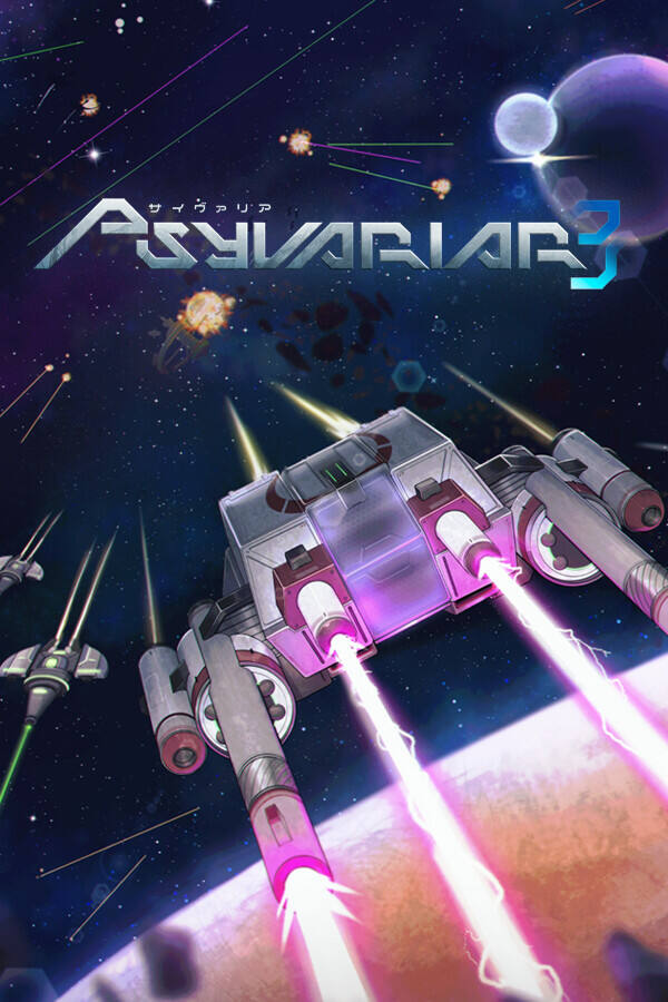 Psyvariar 3下载