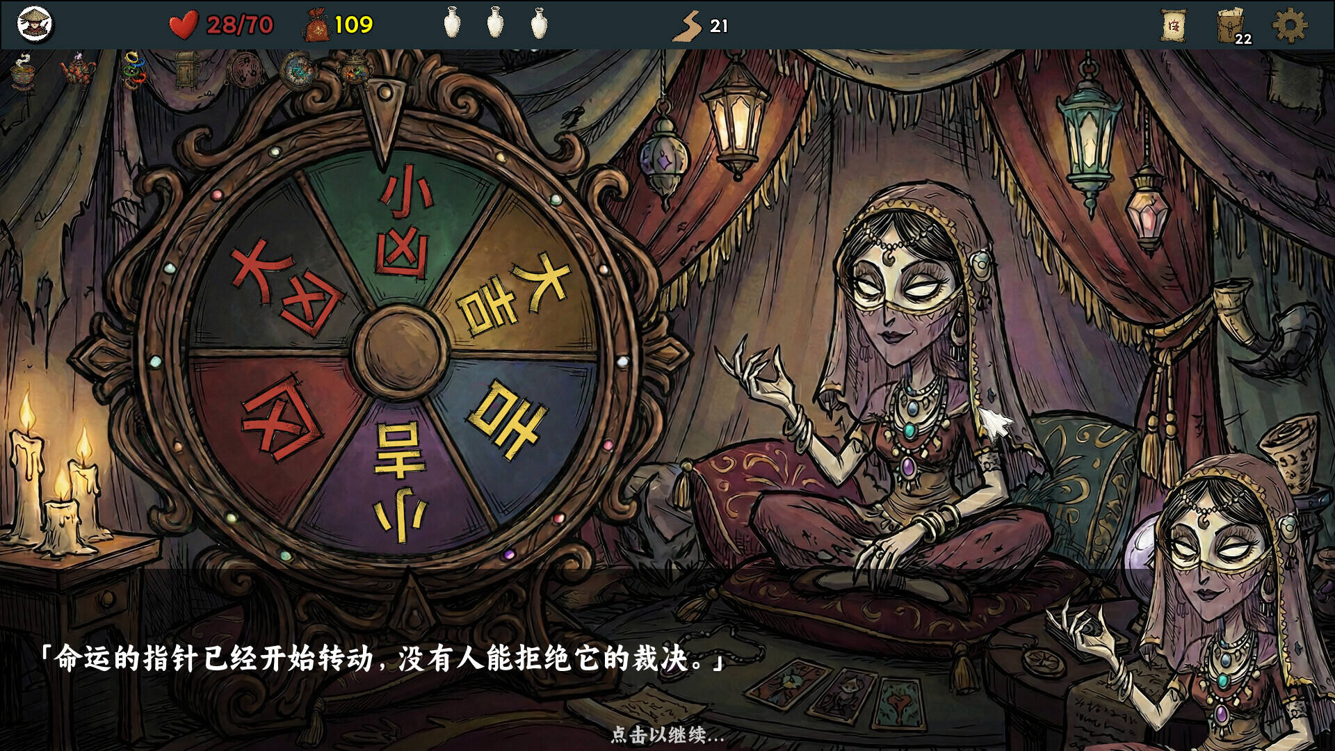 五行幻境：荒渡壁纸