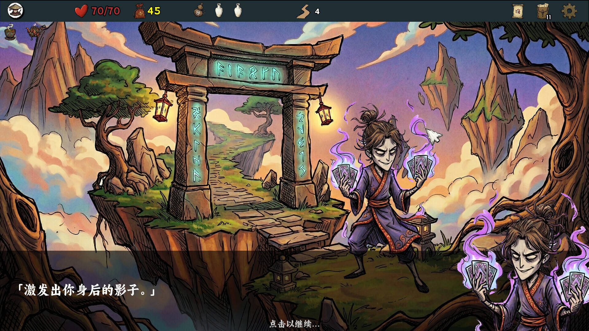 五行幻境：荒渡壁纸