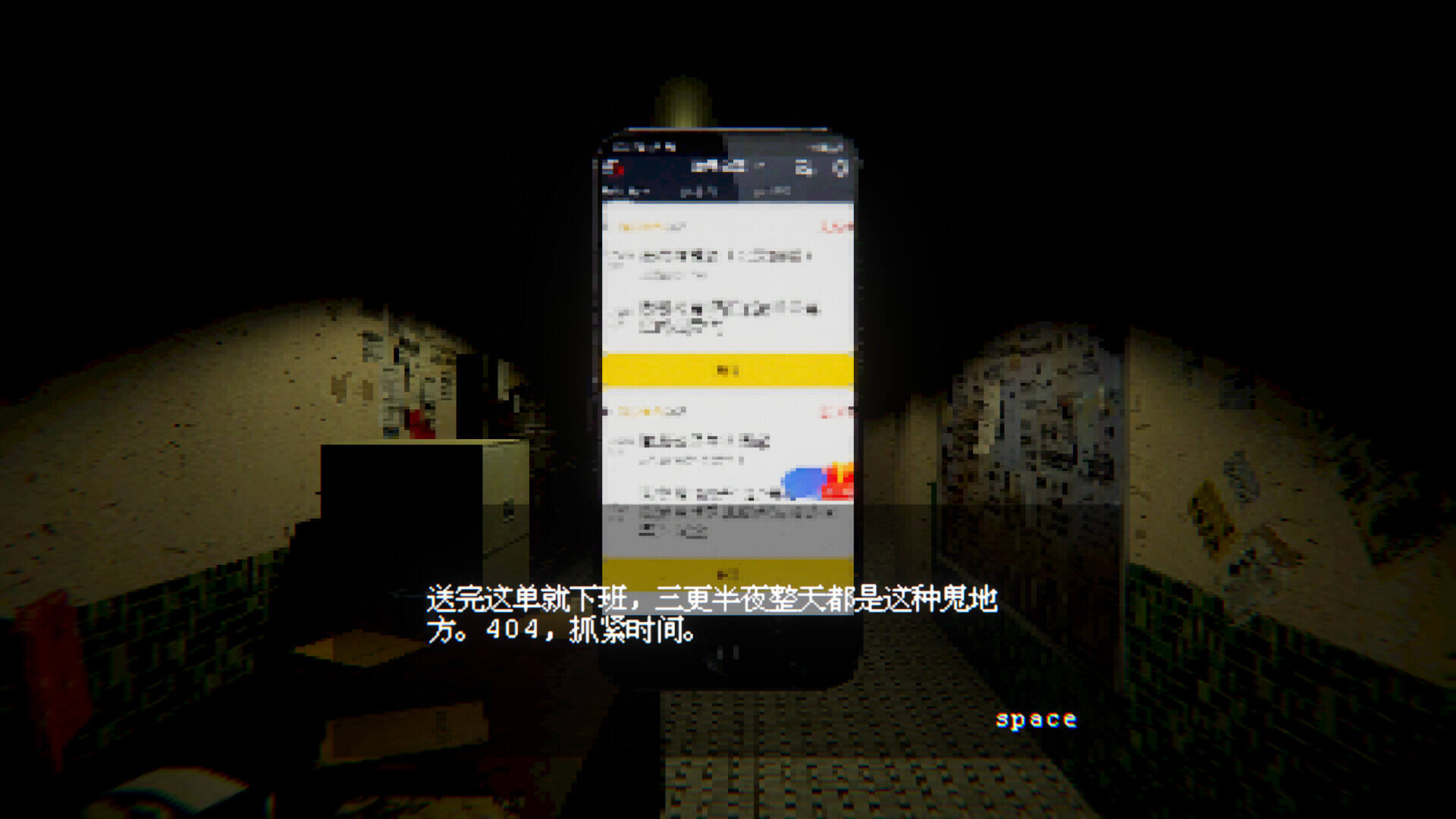 电梯: 无间