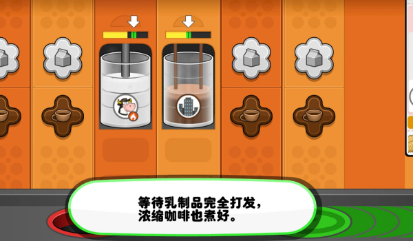 《老爹摩卡咖啡店》简体中文汉化补丁