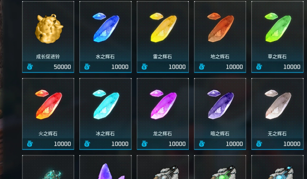 《幻兽帕鲁》全能商店MOD