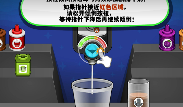 《老爹摩卡咖啡店》简体中文汉化补丁