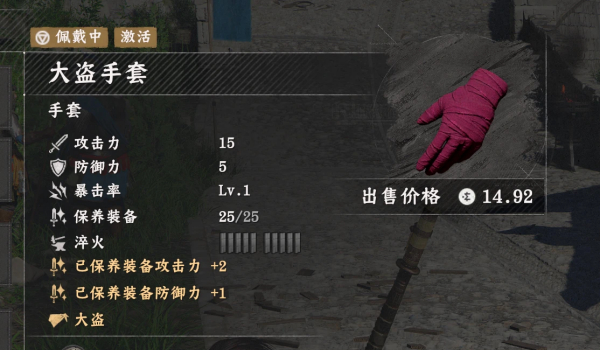 《红色沙漠》真窃贼手套无冷却MOD