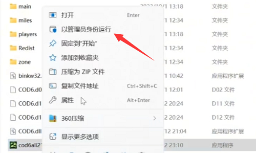 《使命召唤6现代战争2》天邈简体中文汉化包V1.30版