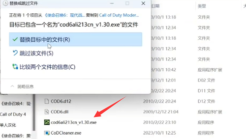 《使命召唤6现代战争2》天邈简体中文汉化包V1.30版