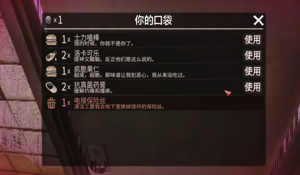 《Moldrise 霉菌攀升》中文汉化补丁