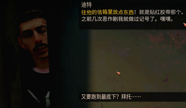 《Moldrise 霉菌攀升》中文汉化补丁