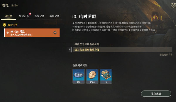 《龙之剑：觉醒》更好简体中文字体MOD