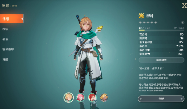 《龙之剑：觉醒》更好简体中文字体MOD