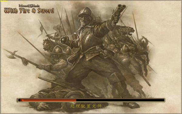 《骑马与砍杀：火与剑》简单汉化补丁