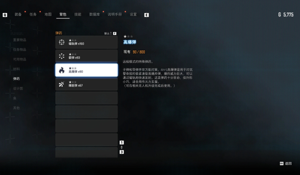 《剑星》基础属性全面增强MOD